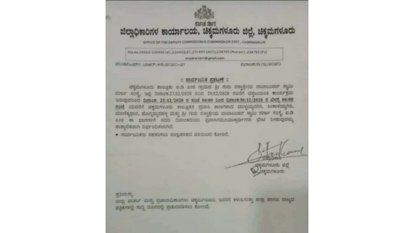 Chikkamagaluru: December 25 To 30 Prohibited To Mullayyanagiri Entry For Tourists