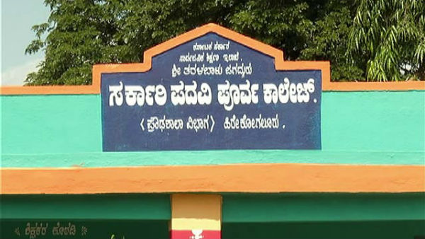 1951ರಲ್ಲಿ ಆರಂಭವಾದ ಶಾಲೆ