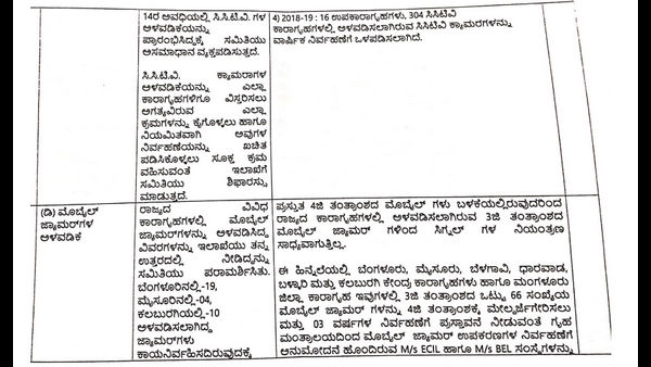 ತಪ್ಪಿಸಿಕೊಂಡಿರುವ ಬಂಧಿಗಳು