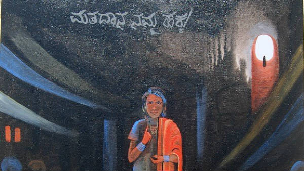 ಬೆದರಿಕೆ ಹಾಕುವಂತಿಲ್ಲ, ಆಮಿಷ ವೊಡ್ಡುವಂತಿಲ್ಲ
