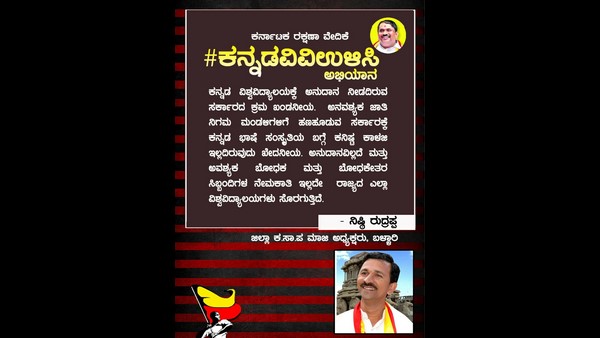  ಸರ್ಕಾರಕ್ಕೆ ಕನ್ನಡದ ಬಗ್ಗೆ ಕಿಂಚಿತ್ತೂ ಕಾಳಜಿ ಇಲ್ಲ