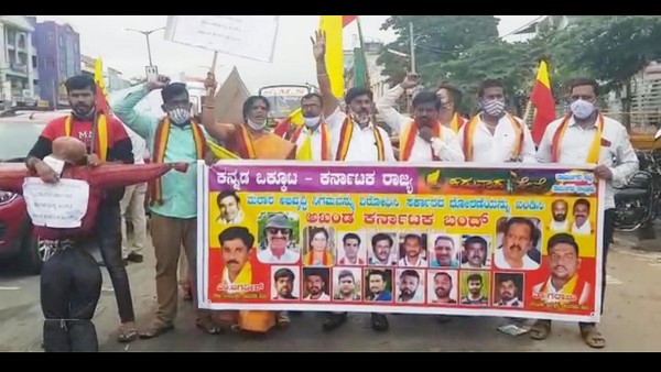 District Wise Response To Karnataka Bandh District Wise Response To Karnataka Bandh