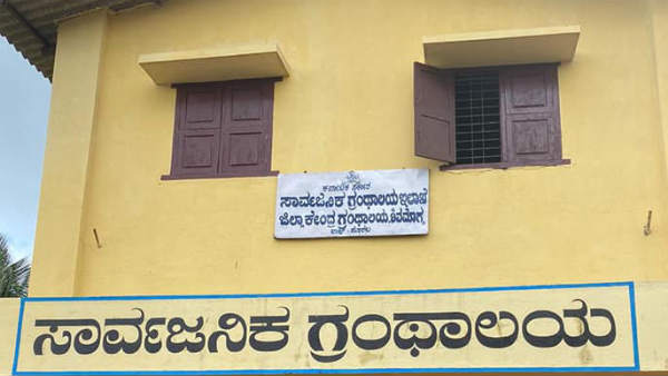 ಗ್ರಂಥಾಲಯ ಮೇಲ್ವಿಚಾರಕ