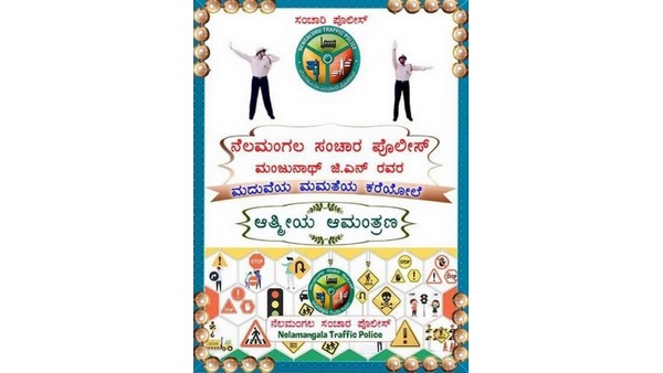 Nelamangala Traffic Police Constable Wedding Invitation Creats Social Awareness Nelamangala Traffic Police Constable Wedding Invitation Creats Social Awareness