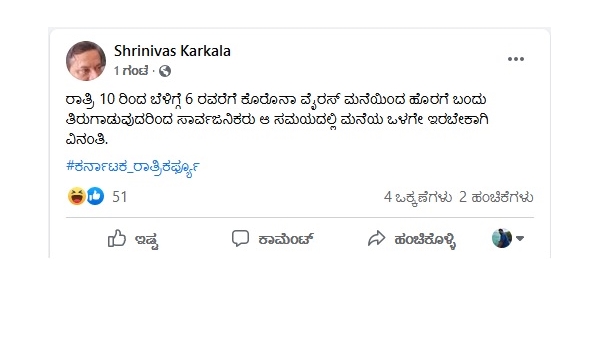 ವೈರಸ್ ರಾತ್ರಿ ಓಡಾಡುತ್ತದೆ!
