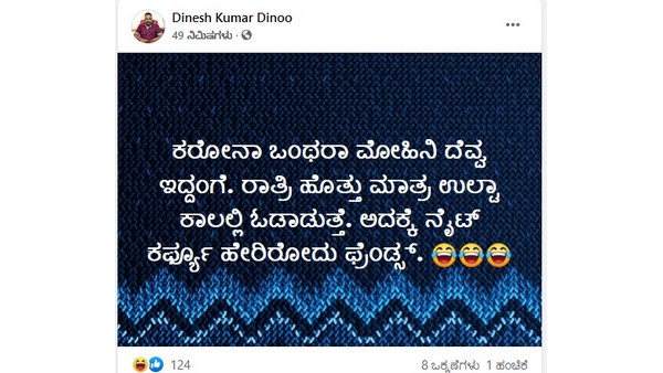 ಮೋಹಿನಿ ದೆವ್ವ ಇದ್ದಂತೆ