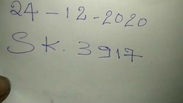ಡೀಲಿಂಗ್ ಆಫರ್ : 