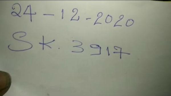 ಆಪರೇಷನ್ 2 : 