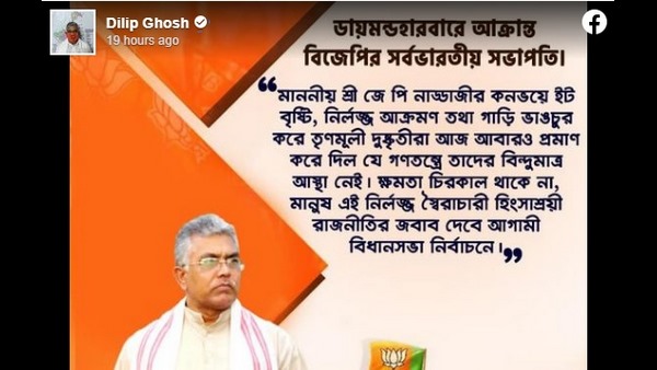 BJP Dilip Ghosh warns Mamata Govt