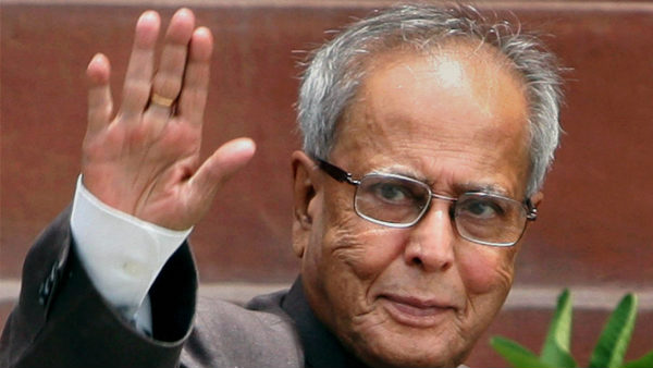 ದಿ. ಪ್ರಣಬ್ ಮುಖರ್ಜಿ