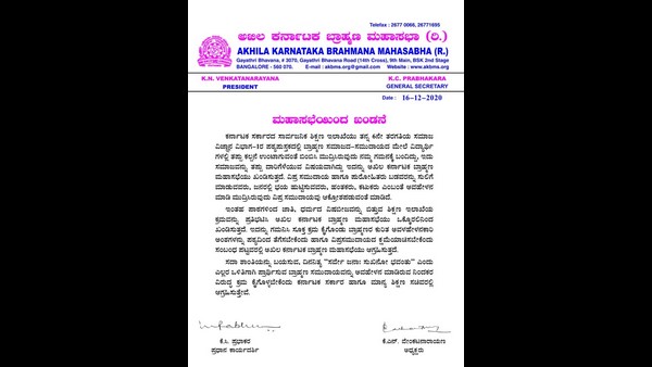 ಭಯ ಹುಟ್ಟಿಸುವ ಬ್ರಾಹ್ಮಣರು ಭಯ ಹುಟ್ಟಿಸುವ ಬ್ರಾಹ್ಮಣರು
