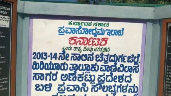  Chitradurga: Tourist Lodges That Havent Opened The Door For 3 Years In VV Sagara
