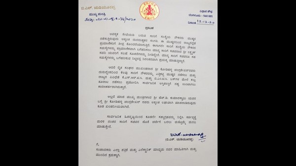 Kodihalli Chandrashekar is the Person Behind BMTC and KSRTC Employees Strike: CM Yediyurappa Kodihalli Chandrashekar is the Person Behind BMTC and KSRTC Employees Strike: CM Yediyurappa