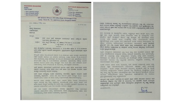 Ayanur Manjunath letter to Pratap Chandra Shetty demanding cancellation of House Committee 