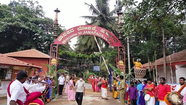 Ramanagara: Simple Sankranti Ritual In Janapada Loka