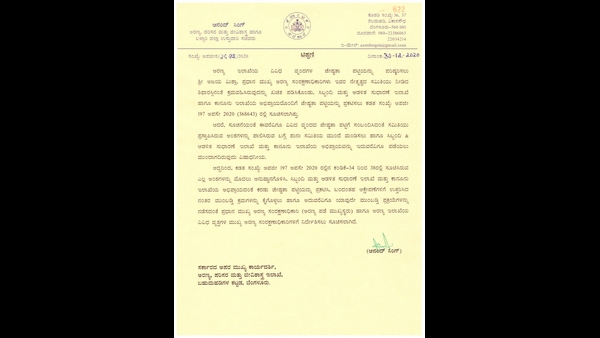 ಕೋರ್ಟ್ ಮೊರೆ