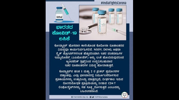  ಬಿಜೆಪಿ ಸರ್ಕಾರದಿಂದ ಸ್ಪಷ್ಟೀಕರಣ