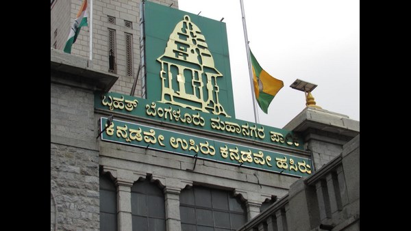 ಬಿಬಿಎಂಪಿ ಚುನಾವಣೆ 