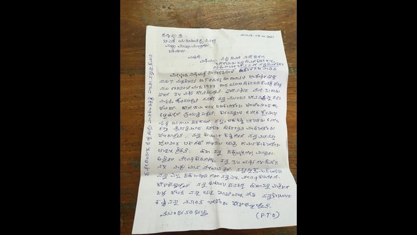 ಡೆತ್ ನೋಟ್ ಬರೆದು ದಿನಗೂಲಿ ನೌಕರ ಆತ್ಮಹತ್ಯೆ ಡೆತ್ ನೋಟ್ ಬರೆದು ದಿನಗೂಲಿ ನೌಕರ ಆತ್ಮಹತ್ಯೆ