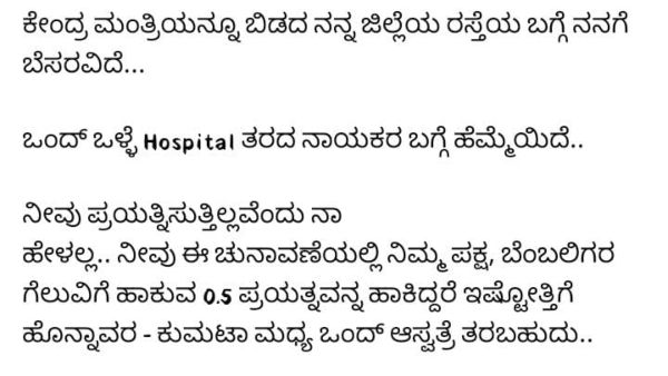 ಸುಸಜ್ಜಿತ ಆಸ್ಪತ್ರೆಯಿಲ್ಲ