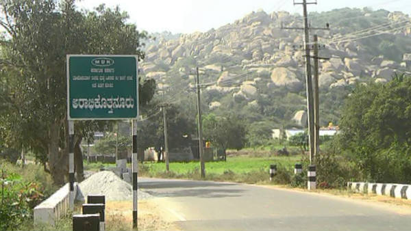 ಕೋಲಾರ ಜಿಲ್ಲೆಯಲ್ಲಿರುವ ಊರು