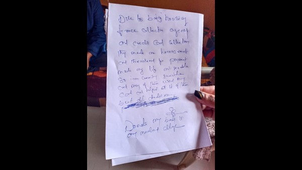 Bajaj finance harassment : Man ends his life