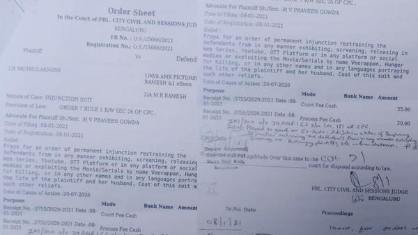 ತಡೆಯಾಜ್ಞೆ ತೆರವು: 