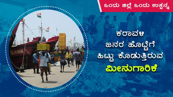 1,119 ಕೋಟಿಯ ವ್ಯವಹಾರ