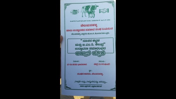 Kolar MPs Name Missing In Invitation Card: An Argument Between Activists And Organizers 