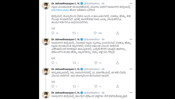ಡಿಸಿಎಂ ಡಾ.ಅಶ್ವಥ್ ನಾರಾಯಣ್ ಮಾಡಿದ್ದ ಟ್ವೀಟ್ 