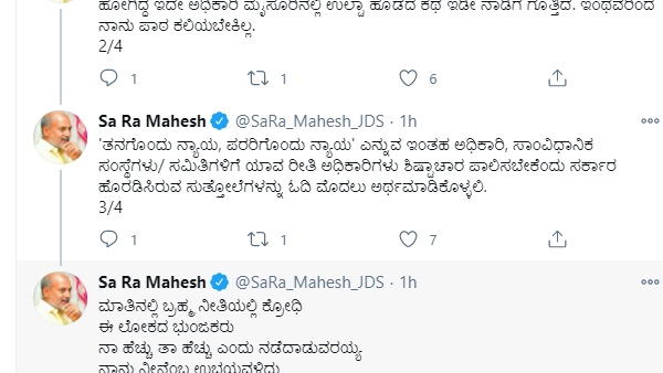 Mysuru: The Giggle Of The Continued DC Rohini Sindhuri And MLA Sa Ra Mahesh