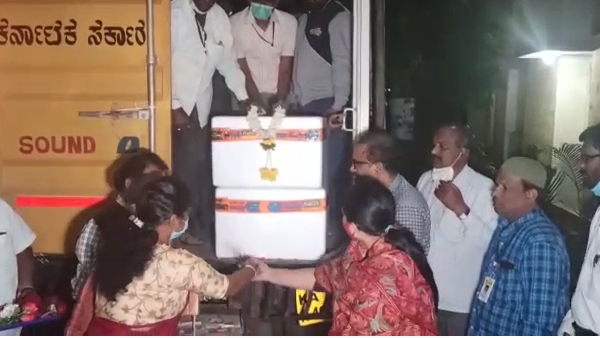 Arrival of Corona Vaccine To Chitradurga: Welcome From District Collector