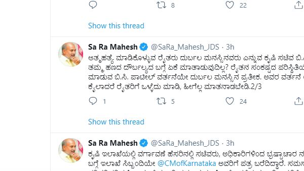 Mysuru: Agriculture Minister BC Patil Should Apologizes Of Farmers: Sa Ra Mahesh