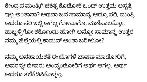 ಭರವಸೆ ನೀಡಿದ್ದರು