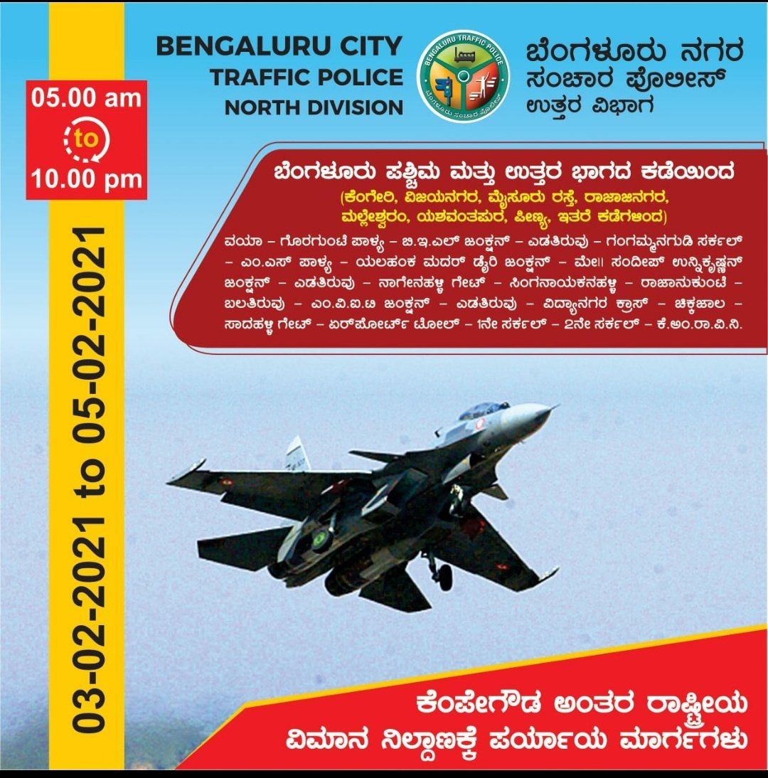  Aero India 2021: KIAL Airport Commuters Asked To Use Alternative Roads