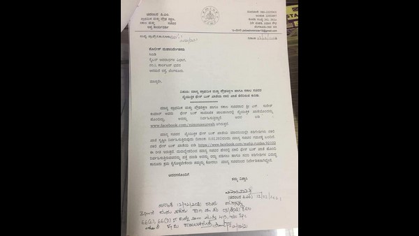 Chamarajanagara: Person Creates Fake FB Account Of Minister Suresh Kumar; Case Registered Chamarajanagara: Person Creates Fake FB Account Of Minister Suresh Kumar; Case Registered