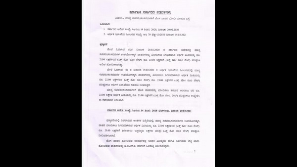 State Govt Increased Purchase Price Of New Car To Rs 23 Lakh For Ministers And MPs