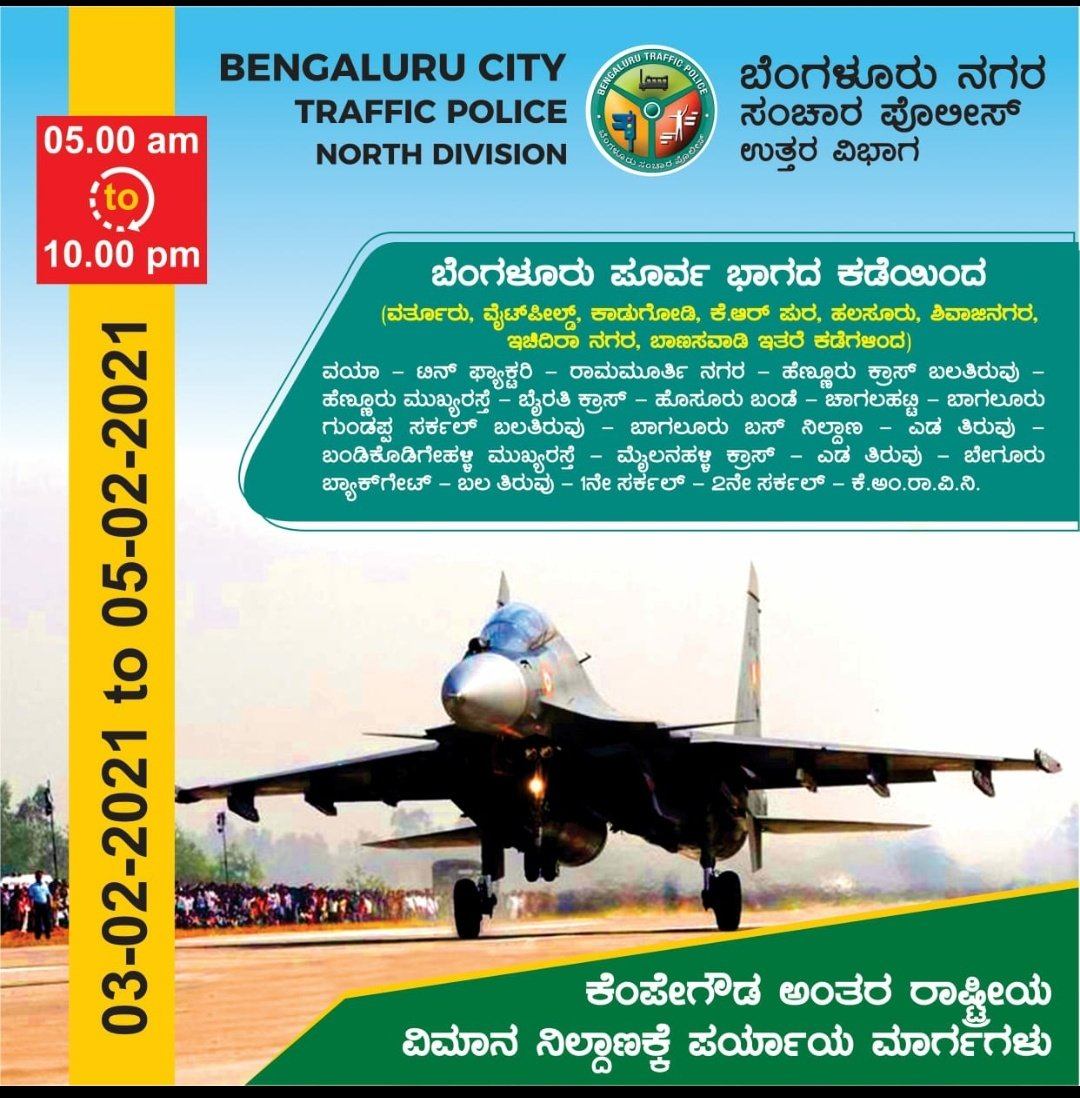  Aero India 2021: KIAL Airport Commuters Asked To Use Alternative Roads