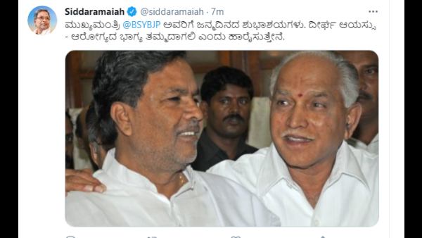 ಸಿದ್ದರಾಮಯ್ಯ ಶುಭಹಾರೈಕೆ ಸಿದ್ದರಾಮಯ್ಯ ಶುಭಹಾರೈಕೆ