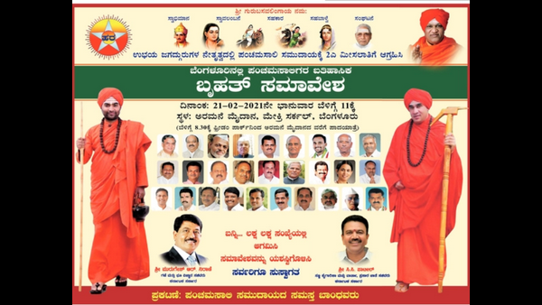 ವರಿಷ್ಠರ ಫರ್ಮಾನಿನ ನಂತರವೂ ಈ ಬೆಳವಣಿಗೆ 