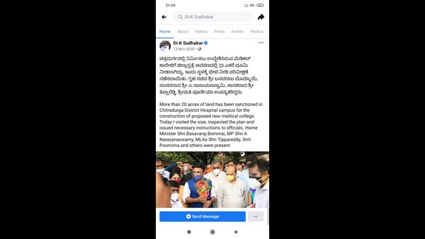 ಕಾಲೇಜು ಸ್ಥಾಪನೆಗೆ ಅಂದಾಜು ರೂ. 500 ಕೋಟಿ ಅಗತ್ಯವಿದೆ