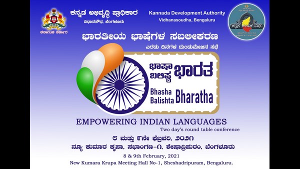 National level exams can be written in regional languages :DVS 