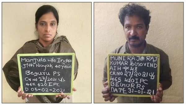 Bengaluru : Begur Police Arrest couple and 2 others for printing fake DD