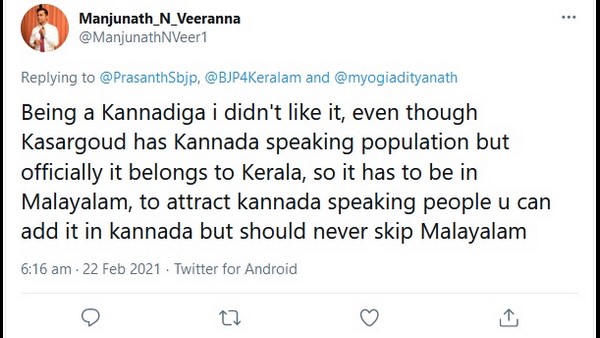 ಮಲಯಾಳಂ ಕೂಡ ಇರಬೇಕಿತ್ತು