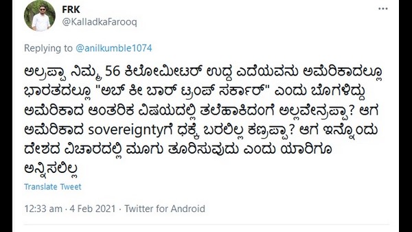 ಅಬ್ ಕೀ ಬಾರ್ ಟ್ರಂಪ್ ಸರ್ಕಾರ್