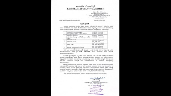 Assembly Secretary Vishalakshi issued notification for by-election for one post of Legislative Council