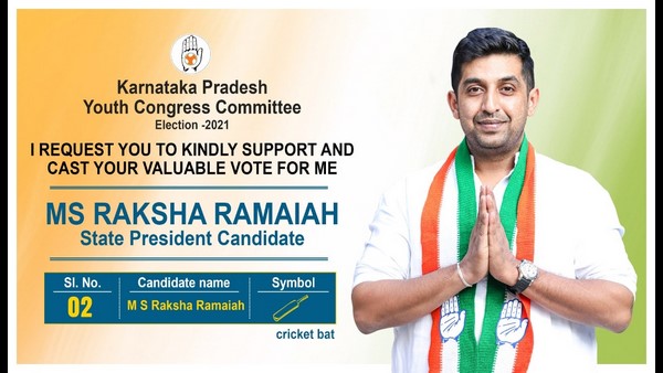 ಎಂ.ಎಸ್.ರಾಮಯ್ಯ ಅವರ ಮೊಮ್ಮಗ ರಕ್ಷಾ ರಾಮಯ್ಯ 