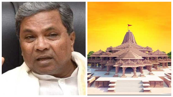 I Will Not Pay The Donation To Ram Temple Construction At Ayodhya, Said Siddaramaiah I Will Not Pay The Donation To Ram Temple Construction At Ayodhya, Said Siddaramaiah