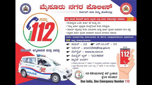  Mysuru: Excellent Work From Mysuru Namma-112