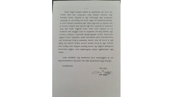 Congress-JDS Alliance: Letter To KPCC Demanding Action Against Mysuru City Congress President 